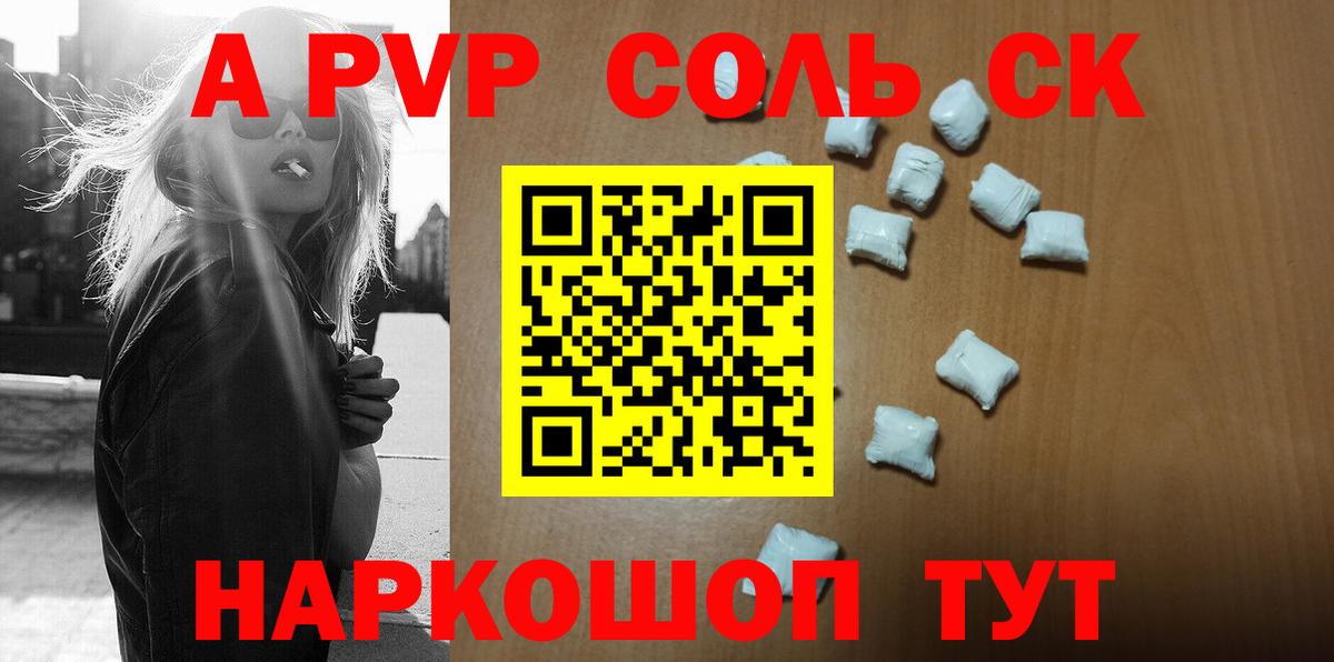 дарнет шоп  A PVP  Alpha-PVP VHQ  Вход с VPN  Югорск  A PVP крисы CK  Alpha-PVP Соль 