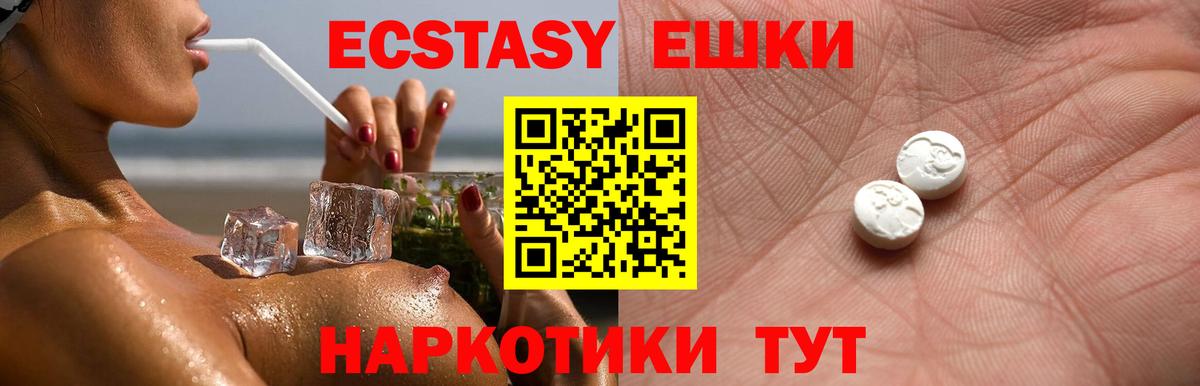 Ecstasy таблы  магазин    Вход с VPN  Ecstasy  Югорск  Ecstasy MDMA 