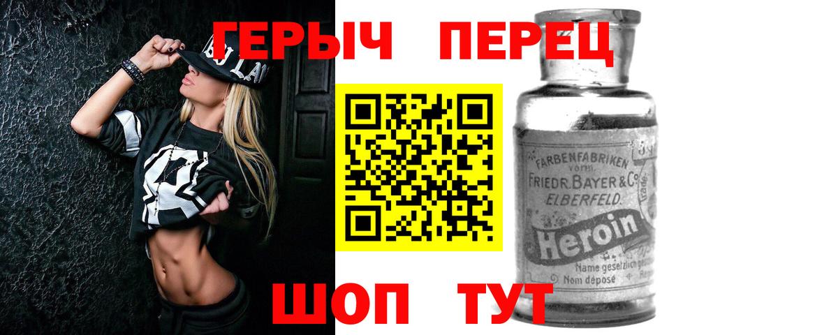 ГЕРОИН  Героин гречка  Вход с VPN  Югорск 