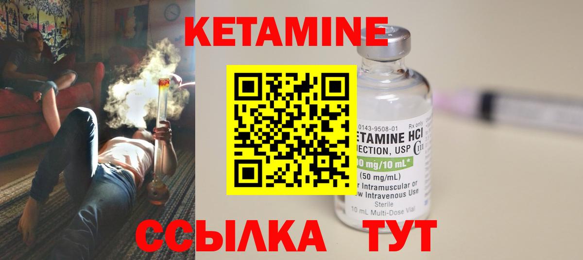 КЕТАМИН ketamine  Вход с VPN  mega сайт  Югорск 