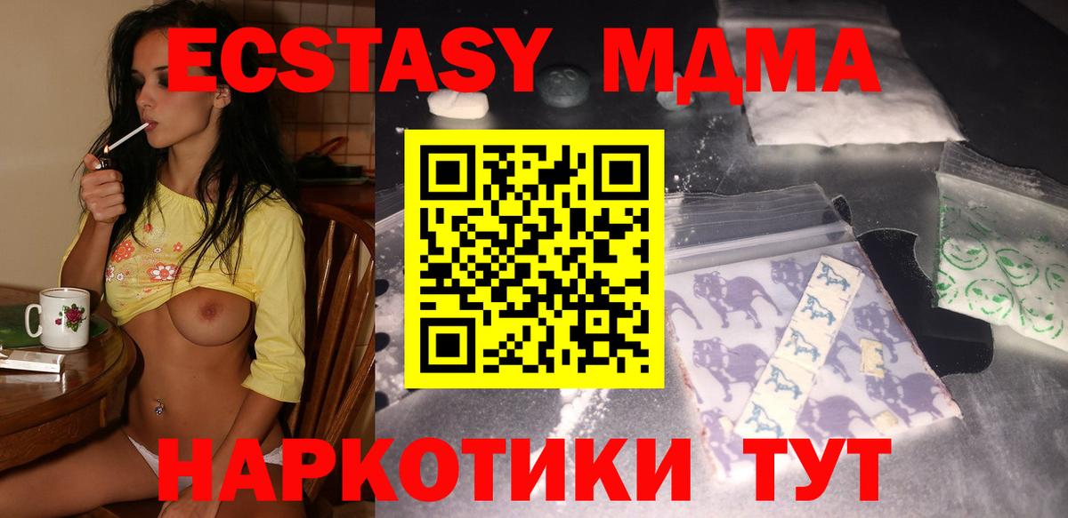 MDMA кристаллы  МДМА кристаллы  Югорск  Вход с VPN 