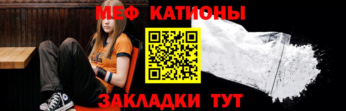 МЕФ  МЯУ-МЯУ 4 MMC  Вход с VPN  Югорск 