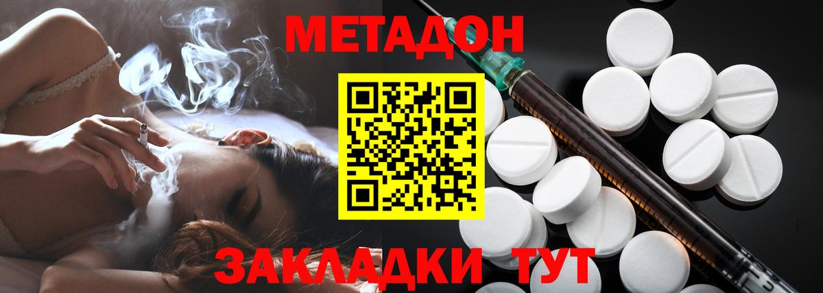 МЕТАДОН белоснежный  omg рабочий сайт  Югорск  Вход с VPN 