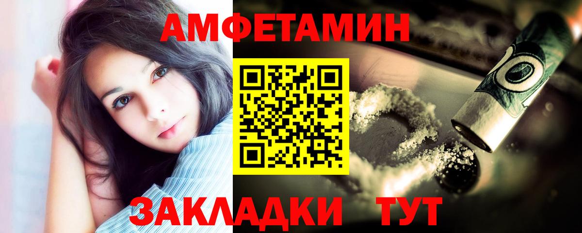 МЕТАМФЕТАМИН Декстрометамфетамин 99.9% Югорск