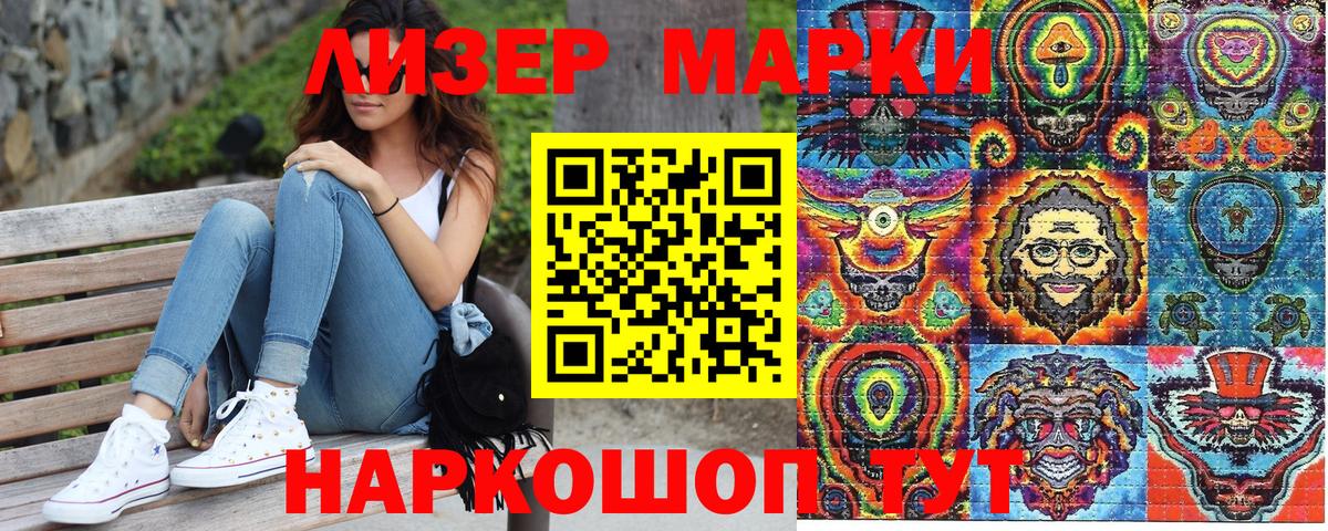 Марки N-bome 1,8мг  Вход с VPN  Марки N-bome 1,8мг  Югорск 