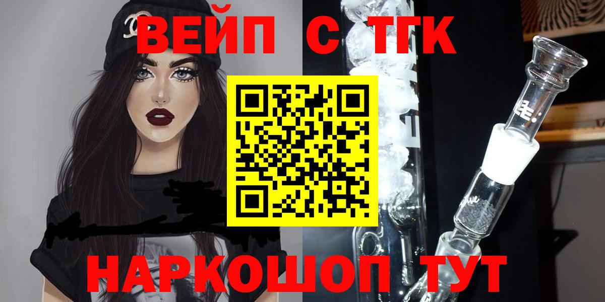 Югорск  ТГК жижа  где можно купить наркотик  Вход с VPN 