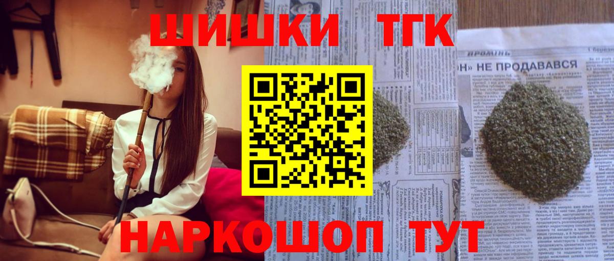 Югорск  Бошки Шишки VHQ  МАРИХУАНА ГИДРОПОН  Вход с VPN  Конопля конопля 